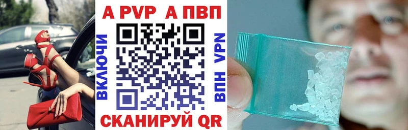 гидра ссылки  Златоуст  Альфа ПВП Crystall 