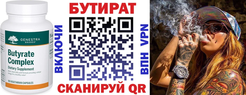 наркотики  Златоуст  Бутират оксана 