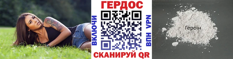 ГЕРОИН герыч Златоуст