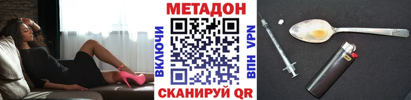 что такое   Златоуст  МЕТАДОН methadone 